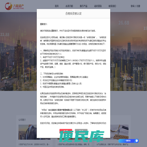 深圳市八阳资产管理有限公司