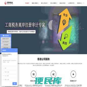 代办深圳香港公司注册费用多少钱