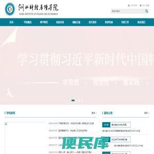 湖北财经专修学院