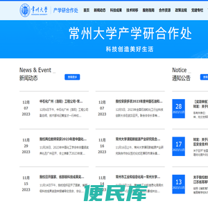 常州大学产学研合作处
