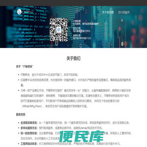 苏州佰可诺信息技术有限公司