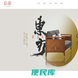 佰阅红木