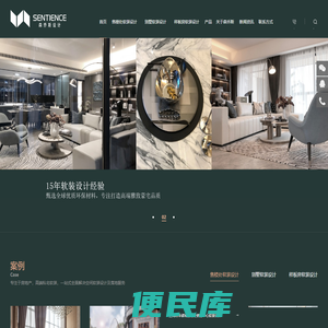 软装设计