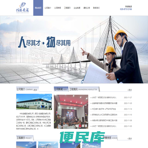 中科信德建设有限公司