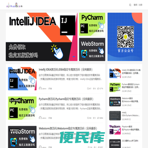 IDEA激活码,IDEA激活码2022,IDEA激活码2023,IDEA注册码,IDEA永久破解,Pycharm激活码,Webstorm激活码
