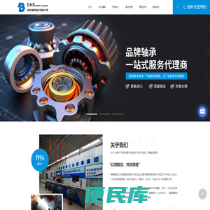 SKF经销商