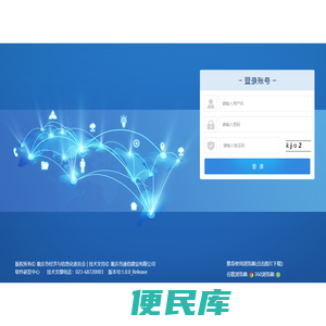 重庆市工业<font color='#ff7200'>经济数据</font>采集平台