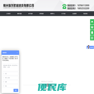 常州海龙防腐清洗有限公司