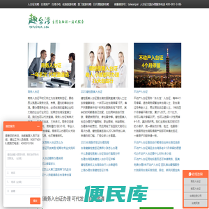 趣台湾旅游网