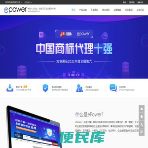 商标注册系统