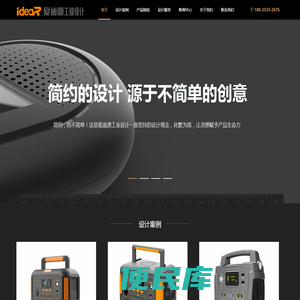 工业外观设计公司