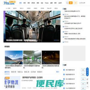 智能交通