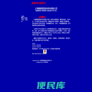 赛德公司简介