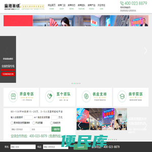 麻辣无情·重庆老火锅加盟