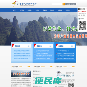 广西君健律师事务所