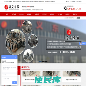 合金锤头