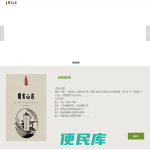 闲云山房