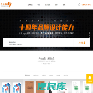 天津公司宣传册设计印刷、画册设计印刷、产品样本设计公司、标志设计、包装设计、网站建设等