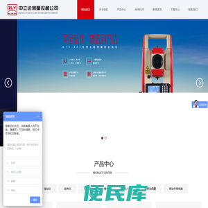全站仪型号/价格