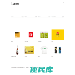 Lemon传播