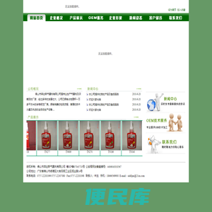 广东省佛山市菲达斯气雾剂有限公司