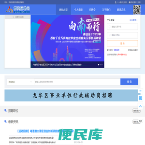 群英招聘网