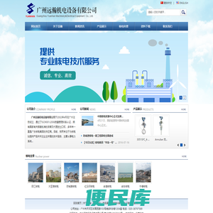 广州远瀚机电设备有限公司