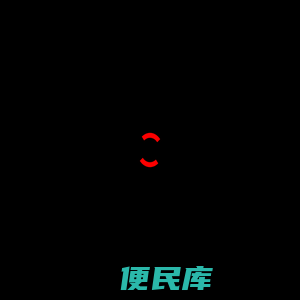 西瓜存储云
