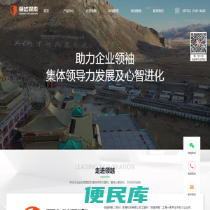 领越探索（深圳）教育科技有限公司