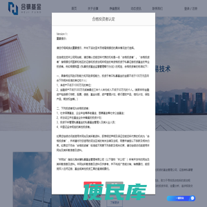 上海合骥私募基金管理有限公司