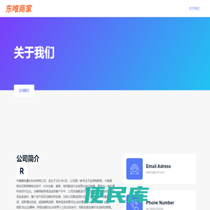 中瀚康合重庆科技有限公司