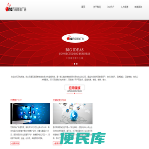 广州万兔斯瑞广告有限公司