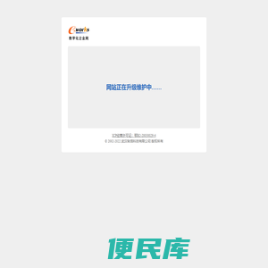 抱歉！网站正在升级维护中。
