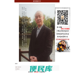 紫砂大师杨军保紫砂壶指定购买主页网