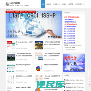 Eiwhy学术网: