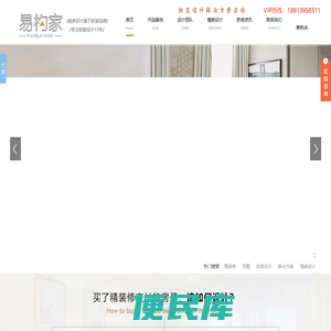 南京软装设计