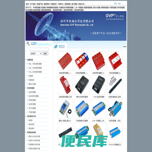 【OVP】网络防雷器