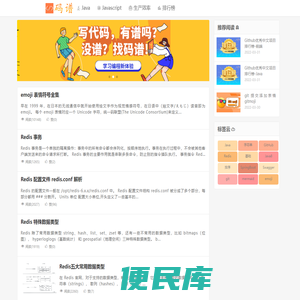 码谱