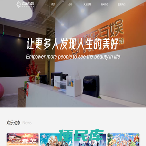 欢乐互娱