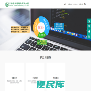 同新源科技