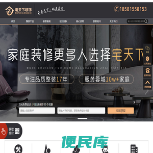 成都装饰公司