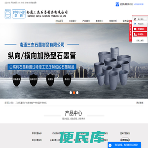 石墨制品厂家