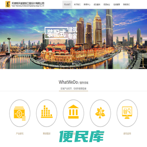 天津建筑设计院