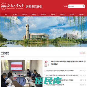 研究生培养处