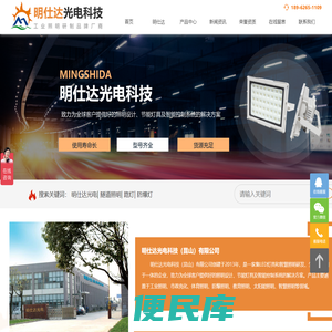 明仕达光电科技（昆山）有限公司