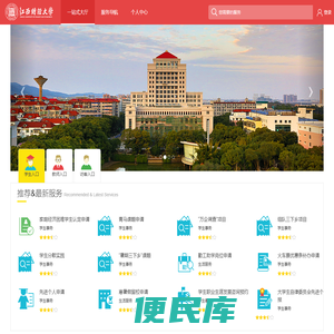 江西财经大学网上办事大厅