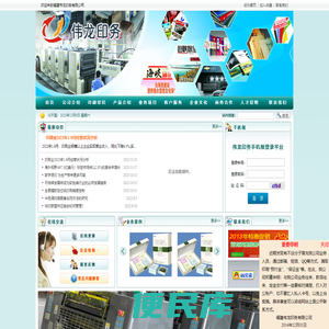 福建伟龙印务有限公司