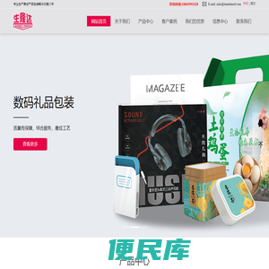 生隆达包装制品有限公司