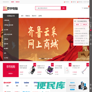 诸城市泰宇电脑有限公司
