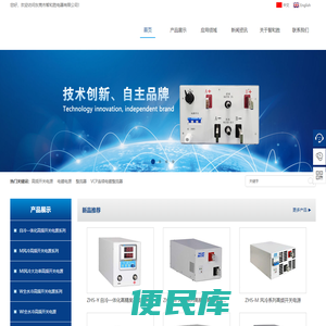 东莞市智和胜电器有限公司